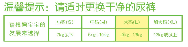 新PAT尿裤大码20片